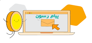 چرا سامانه پیام کوتاه پیام رسون ؟